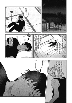 Page 57 of Iratsuku suhada | 心煩意亂的裸肌