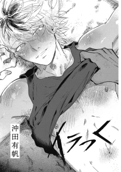 Page 5 of Iratsuku suhada | 心煩意亂的裸肌