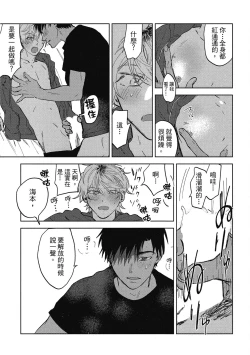 Page 63 of Iratsuku suhada | 心煩意亂的裸肌