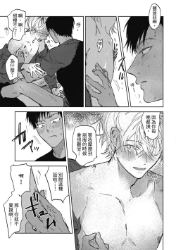 Page 69 of Iratsuku suhada | 心煩意亂的裸肌