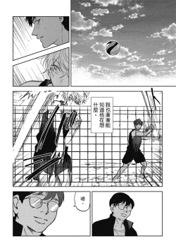 Page 72 of Iratsuku suhada | 心煩意亂的裸肌