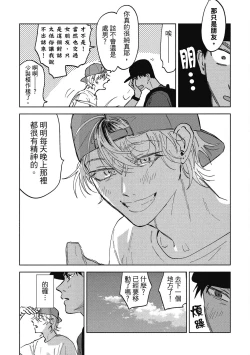 Page 78 of Iratsuku suhada | 心煩意亂的裸肌