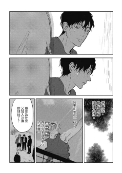 Page 85 of Iratsuku suhada | 心煩意亂的裸肌