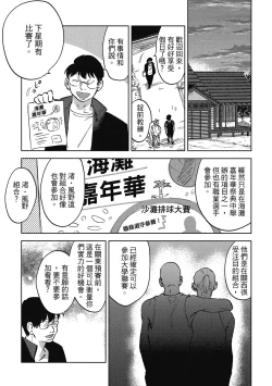 Page 97 of Iratsuku suhada | 心煩意亂的裸肌
