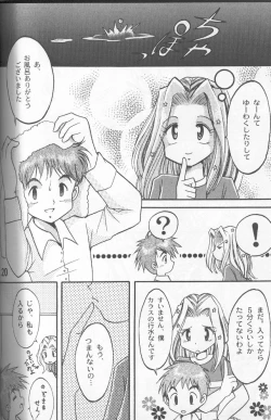 Page 16 of Sora Mimi Hour 2