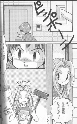 Page 4 of Sora Mimi Hour 2