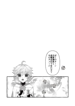 Page 2 of Irodori o Soeta Himegoto