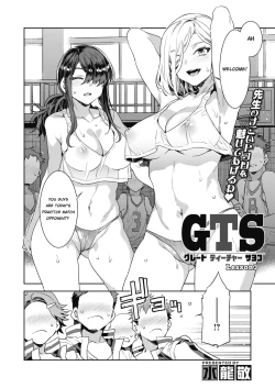 Page 49 of GTS  - Great Teacher Sayoko