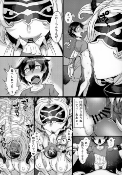 Page 114 of Uchuujin x Shota Goudoushi