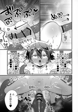 Page 14 of Uchuujin x Shota Goudoushi