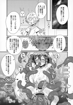 Page 16 of Uchuujin x Shota Goudoushi