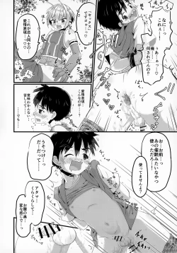 Page 31 of Uchuujin x Shota Goudoushi