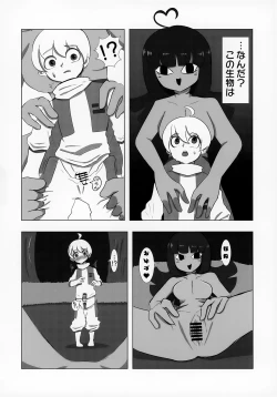 Page 55 of Uchuujin x Shota Goudoushi