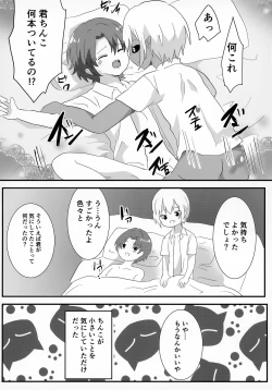 Page 65 of Uchuujin x Shota Goudoushi