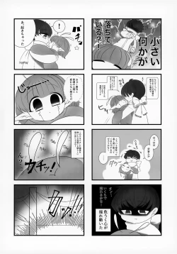 Page 67 of Uchuujin x Shota Goudoushi