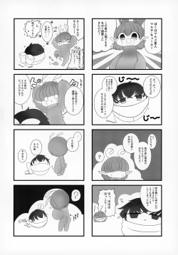 Page 69 of Uchuujin x Shota Goudoushi