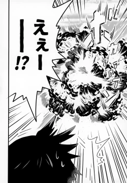 Page 7 of Uchuujin x Shota Goudoushi