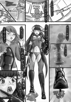 Page 87 of Uchuujin x Shota Goudoushi