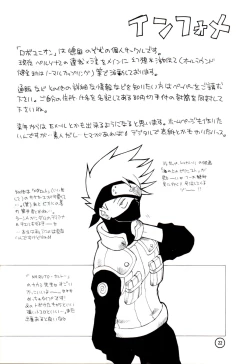 Page 21 of Wakusei X