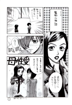 Page 8 of Wakusei X