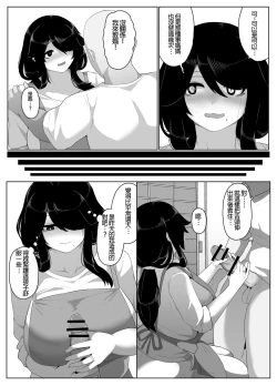 Page 121 of Oyasumi, Okaa-san I