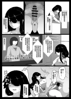 Page 146 of Oyasumi, Okaa-san I