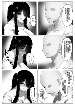 Page 154 of Oyasumi, Okaa-san I