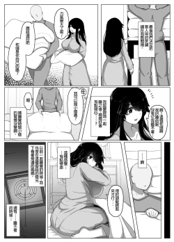 Page 18 of Oyasumi, Okaa-san I