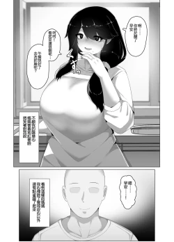 Page 191 of Oyasumi, Okaa-san I
