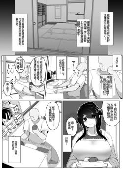 Page 31 of Oyasumi, Okaa-san I