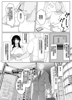 Page 35 of Oyasumi, Okaa-san I