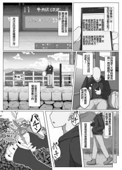 Page 3 of Oyasumi, Okaa-san I