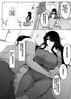 Page 48 of Oyasumi, Okaa-san I