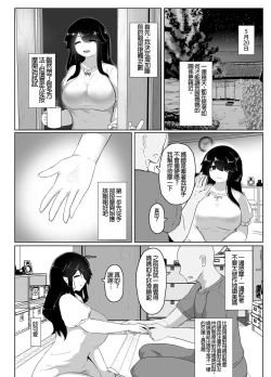 Page 54 of Oyasumi, Okaa-san I