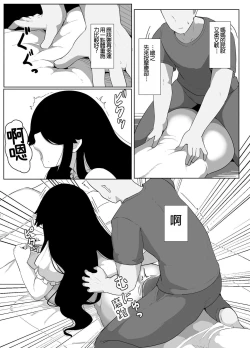 Page 59 of Oyasumi, Okaa-san I