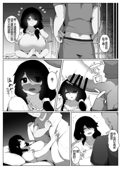 Page 74 of Oyasumi, Okaa-san I