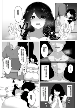 Page 78 of Oyasumi, Okaa-san I