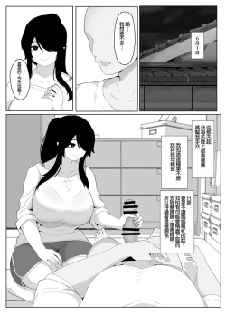 Page 83 of Oyasumi, Okaa-san I