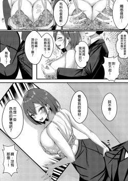 Page 28 of Kyou kara Ladies Shitagi Brand no Producer o Makasaremashita.