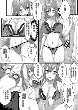 Page 36 of Kyou kara Ladies Shitagi Brand no Producer o Makasaremashita.