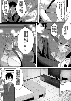 Page 37 of Kyou kara Ladies Shitagi Brand no Producer o Makasaremashita.