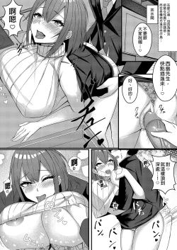 Page 49 of Kyou kara Ladies Shitagi Brand no Producer o Makasaremashita.