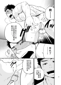 Page 28 of [cage][Chinese][Dark Night][Digital]