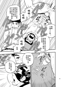 Page 30 of [cage][Chinese][Dark Night][Digital]