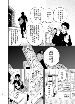 Page 4 of [cage][Chinese][Dark Night][Digital]