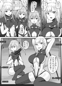 Page 1 of My Dress-Up Darling Marin and SaJuna become monster breeding females