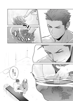 Page 6 of [Itto 一十 Mentaiko ♂めんたいこ♂ 躲着家臣和海葵玩耍后被神医“海鳗”插入的孙][Chinese][Dark Night][Digital]