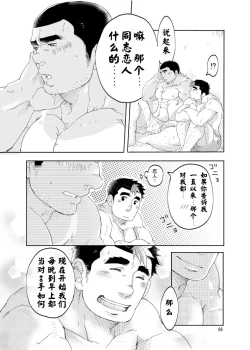 Page 17 of by猪头]
