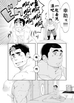 Page 5 of by猪头]