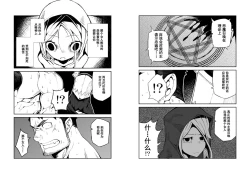 Page 7 of [召唤SummonX献祭Sacrifice][Chinese][Dark Night][Digital]